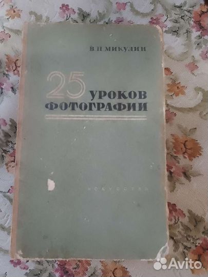 Книги по фотографии