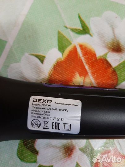 Расчестка Выпрямитель