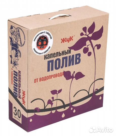 Новый набор капельного полива от водопровода Жук