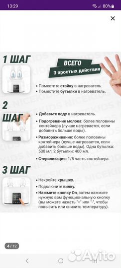 Стерилизатор для бутылочек