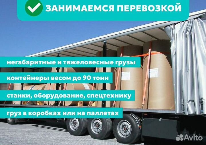 Грузоперевозки 5 тонн между городами