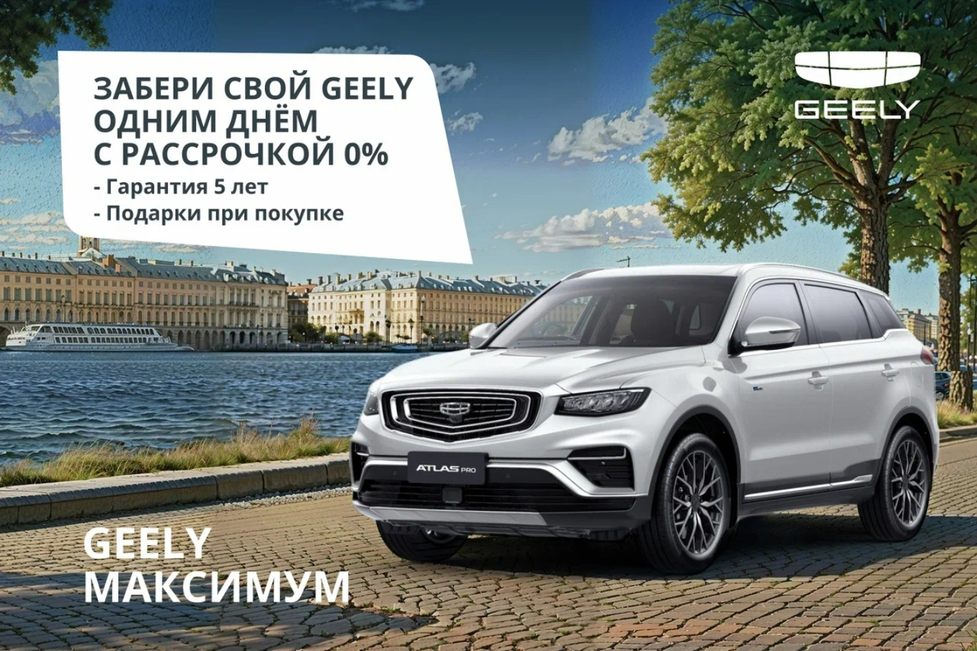 Geely Максимум. Профиль пользователя на Авито