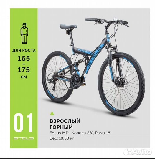 Велосипед горный Stels Focus MD 26