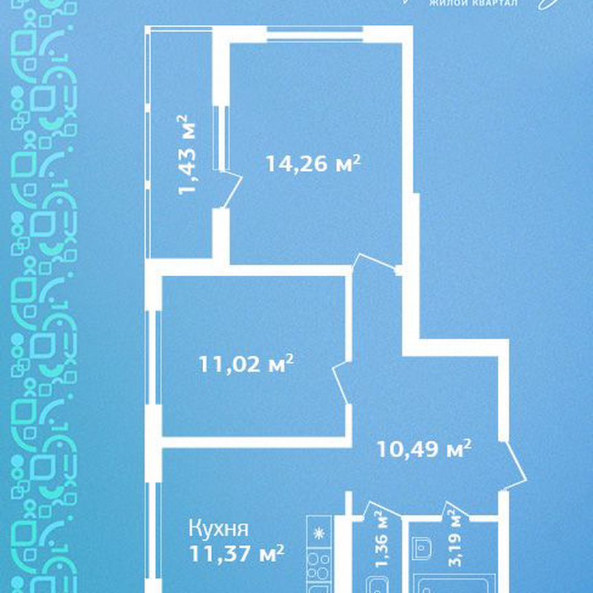 2-к. квартира, 53,1 м², 9/9 эт.