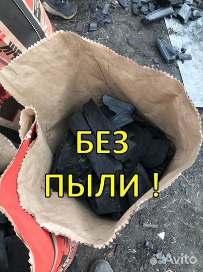 Уголь Березовый Оптом в мешках