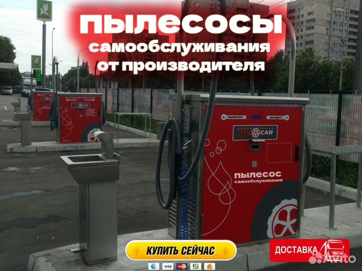 Пылесос самообслуживания 3884 W