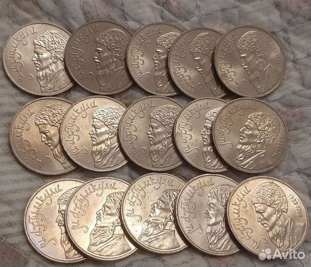 Махтумкули юбилейные рубли СССР