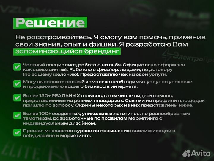 Разработка логотипа