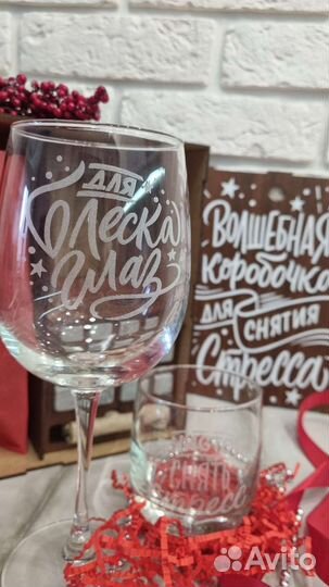 Подарочный набор бокалов готовый подарок