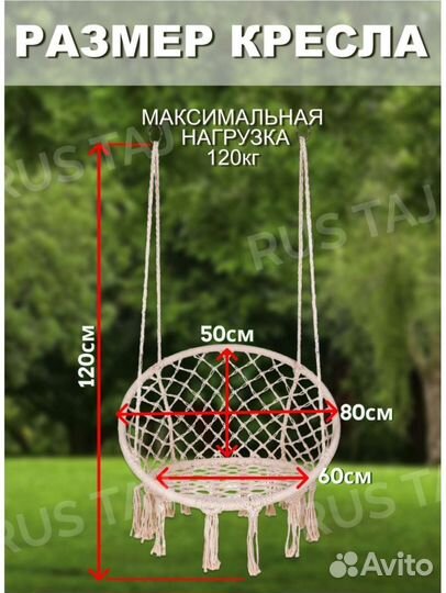 Подвесные качели гамак