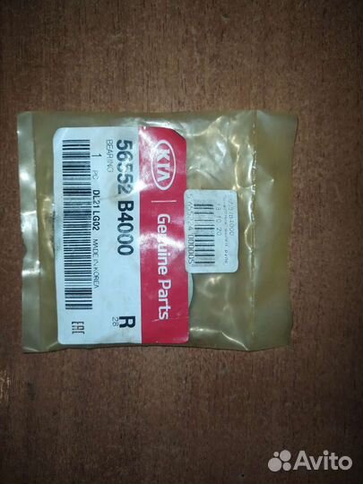 Подшипник рулевой рейки Киа Рио 4/Hyundai Solaris