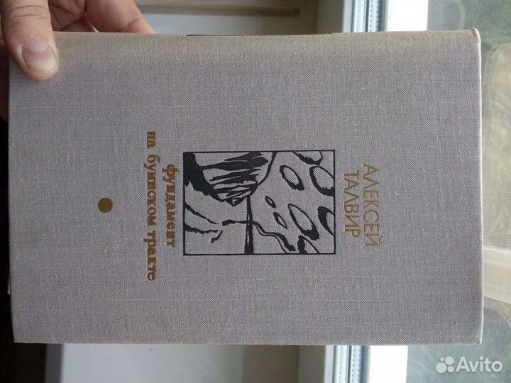 Книга библиотека дружбы народов, собрание,1979