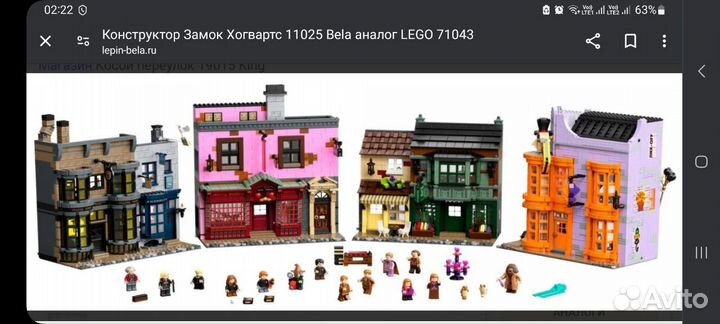 Lego гари потер косая аллея аналог