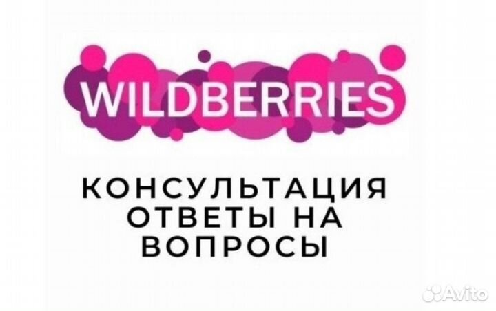 Менеджер маркетплейсов