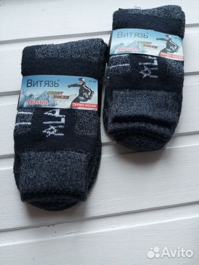 Носки тёплые