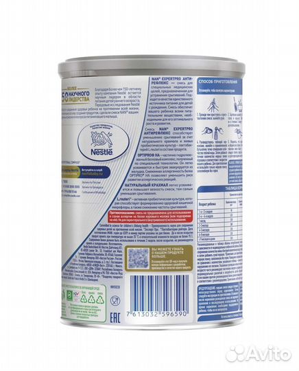 Детское питание. Смесь NAN антирефлюкс с рождения