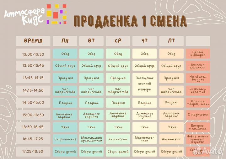 Продленка в Энгельсе+личный водитель,все включено