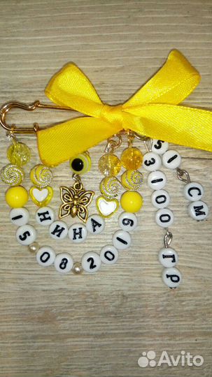 Именные булавки