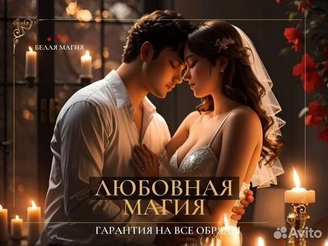 Таролог Гадание на картах Таро Гадалка Магия