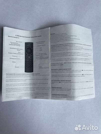 Пульт ду универсальный