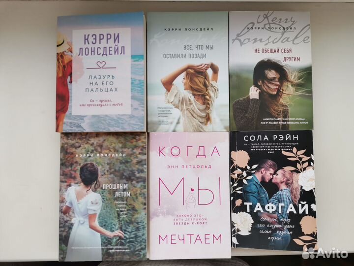Книги Кэрри Лонсдейл, Энн Петцольд, Сола Рейн