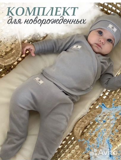 Комплект на выписку