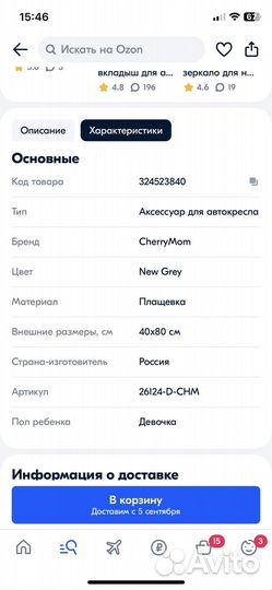 Конверт на выписку и в автокресло