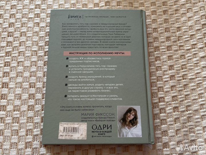 Таня Либерман - Украшения строптивой