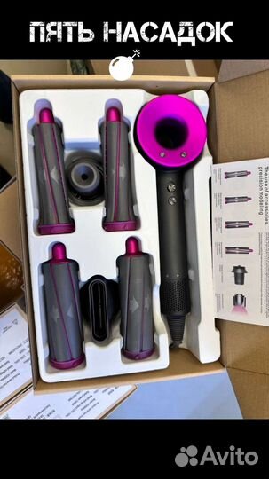 Фен стайлер Dyson 2 в 1