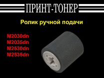 302HS08260 Ролик ручной подачи в сборе Kyocera