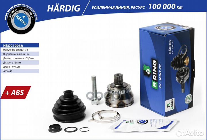 Шрус audi/VW A4/passat 95- наружн. hboc1003a B