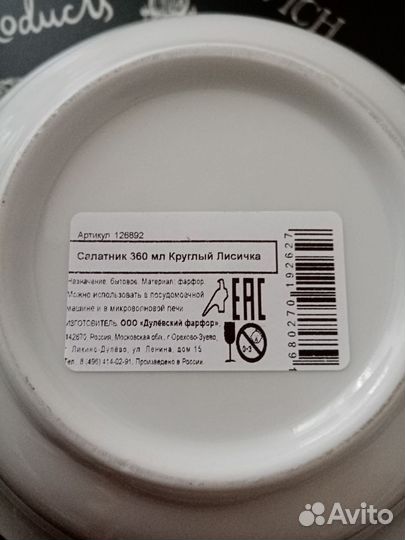 Салатник и тарелка детские фарфор лисичка новые