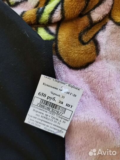 Купальник для девочки гимнастический