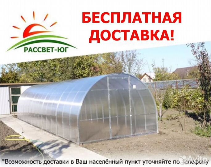 Теплица от производителя