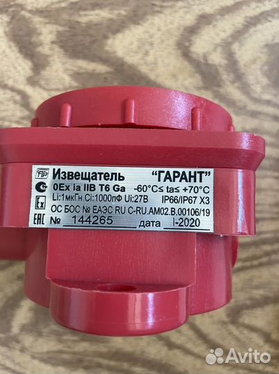 Извещатель пожарный ручной ип 535 гарант