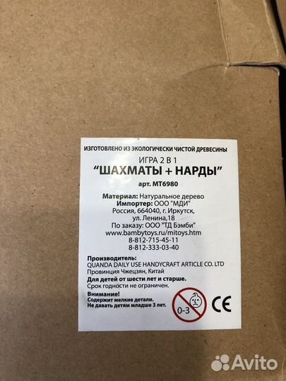 Шахматы,нарды, новые