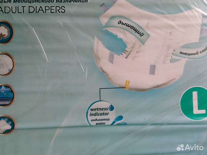 Памперсы для взрослых, размер L