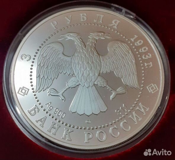 Монета серебро Собор покрова на Рву