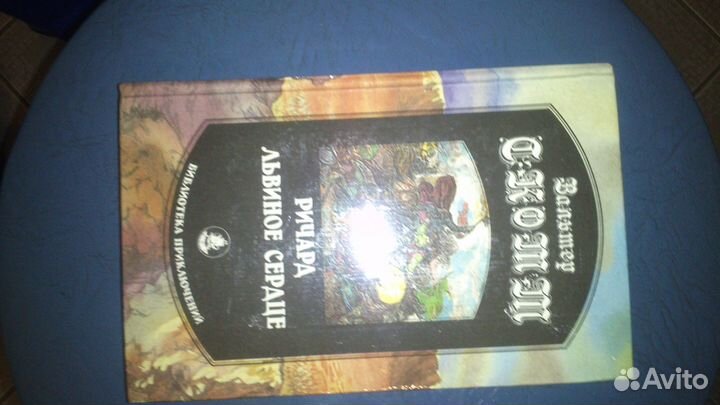 Библиотека приключений 13 томов