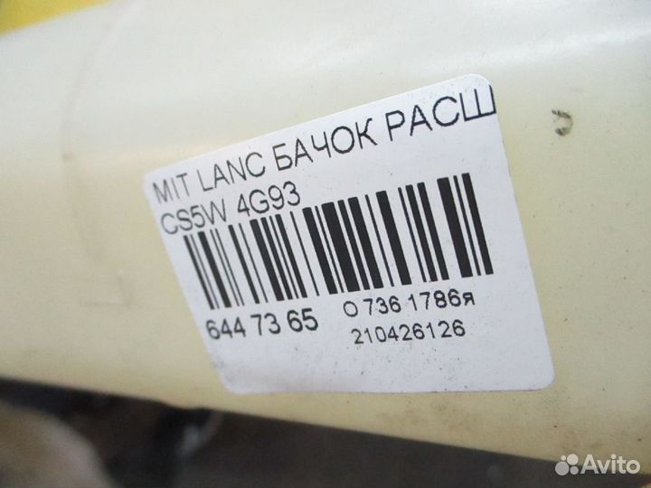 Бачок расширительный на Mitsubishi Lancer Cedia Wa