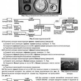 РЕМОНТ ЭЛЕКТРОМЕХАНИЧЕСКИХ ЧАСОВ АВТОМОБИЛЯ ВАЗ