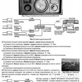Принципиальная электрическая схема автомобиля ВАЗ-2107