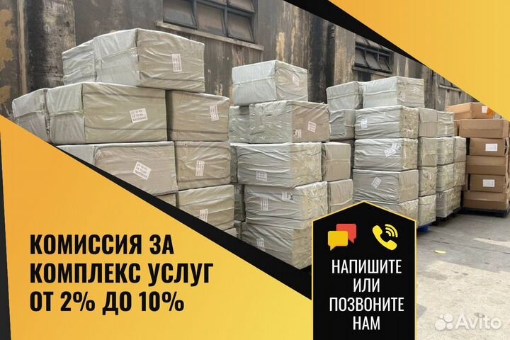 Доставка из Китая. Выкуп 1688. Посредник Китай