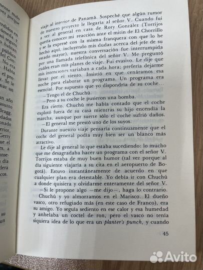 Книга на испанском Грэм Грин Генерал