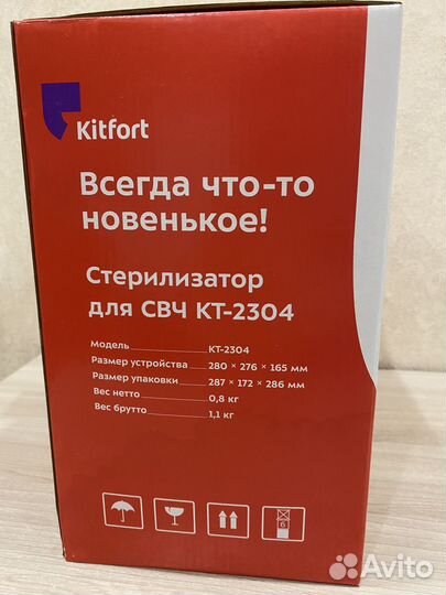 Стерилизатор