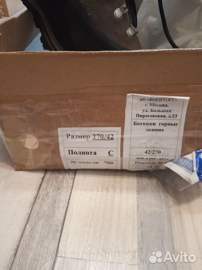 Ботинки Фарадей 700 (42/270)