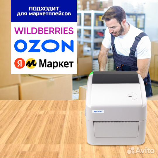 Термопринтер Xprinter XP-420B USB + WiFi