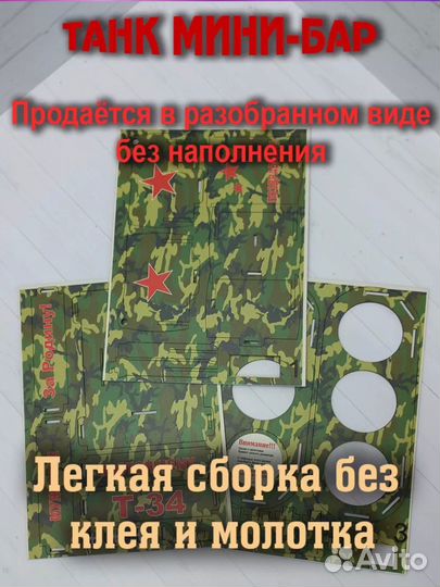 Танк бар подарок мужчинам подставка для пива