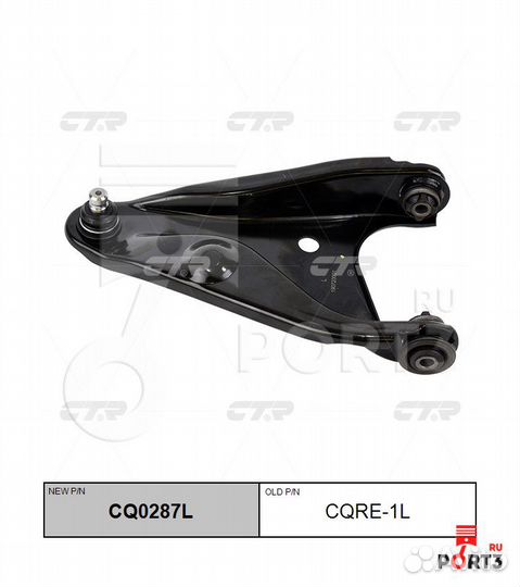 Рычаг подвески CTR