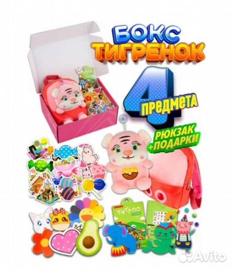 Подарочный набор для девочки на День рождения